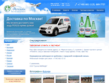 Tablet Screenshot of miriada.ru